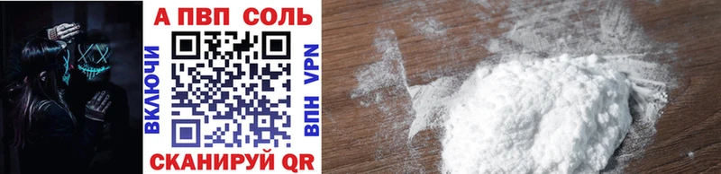 APVP кристаллы  Купить закладки  Лысково 