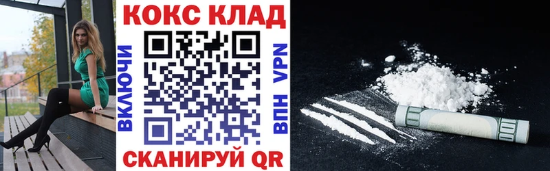 Купить закладки  Лысково  COCAIN VHQ 