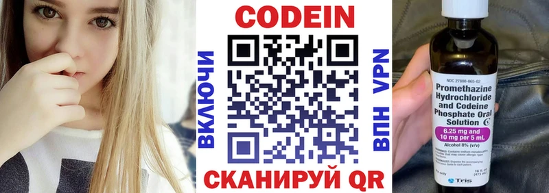 Купить закладки  Лысково  Codein Purple Drank 