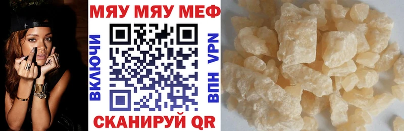 Меф  Лысково