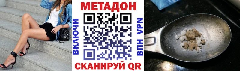 Купить где  Лысково  МЕТАДОН VHQ 